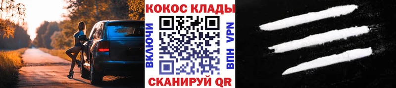 Купить закладки  Кропоткин  COCAIN 99% 