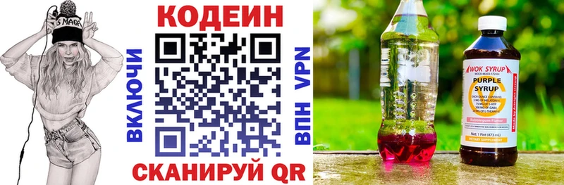 Купить где  Кропоткин  Кодеиновый сироп Lean напиток Lean (лин) 