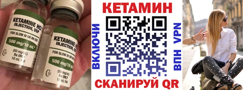 Кетамин VHQ  Купить где  Кропоткин 
