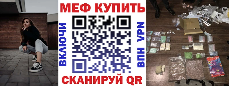 МЕФ мяу мяу  Купить где  Кропоткин 